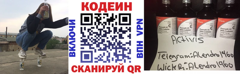 Кодеин напиток Lean (лин)  наркота  Дербент 
