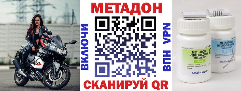 наркотики  Дербент  МЕТАДОН VHQ 
